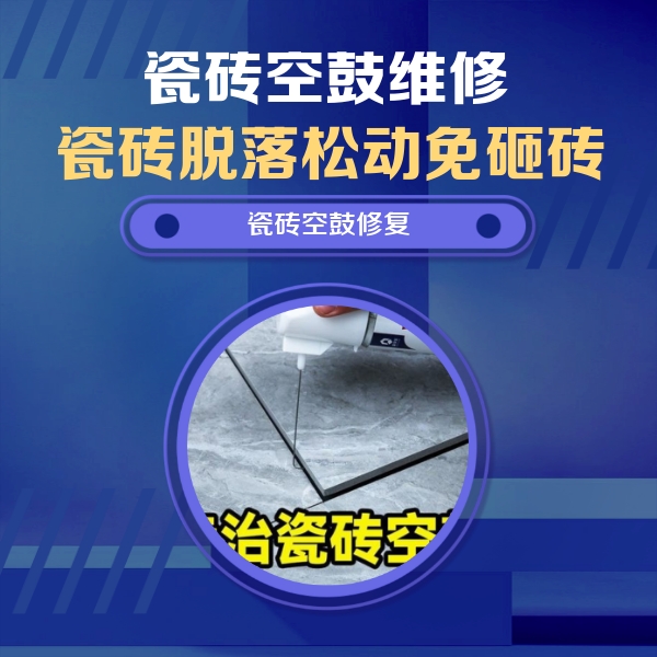 银海瓷砖空鼓维修公司分享瓷砖空鼓危害全解析，别等脱落伤人再维修